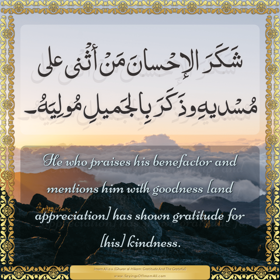 He who praises his benefactor and mentions him with goodness [and...